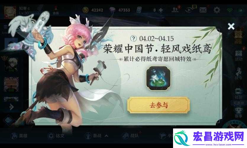 王者荣耀风戏纸鸢趣味活动回城特效领取
