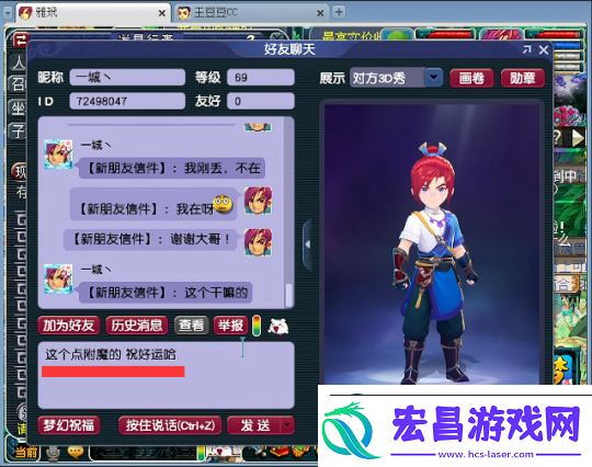 梦幻西游