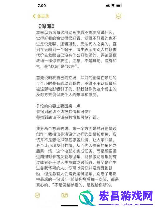 狠西游