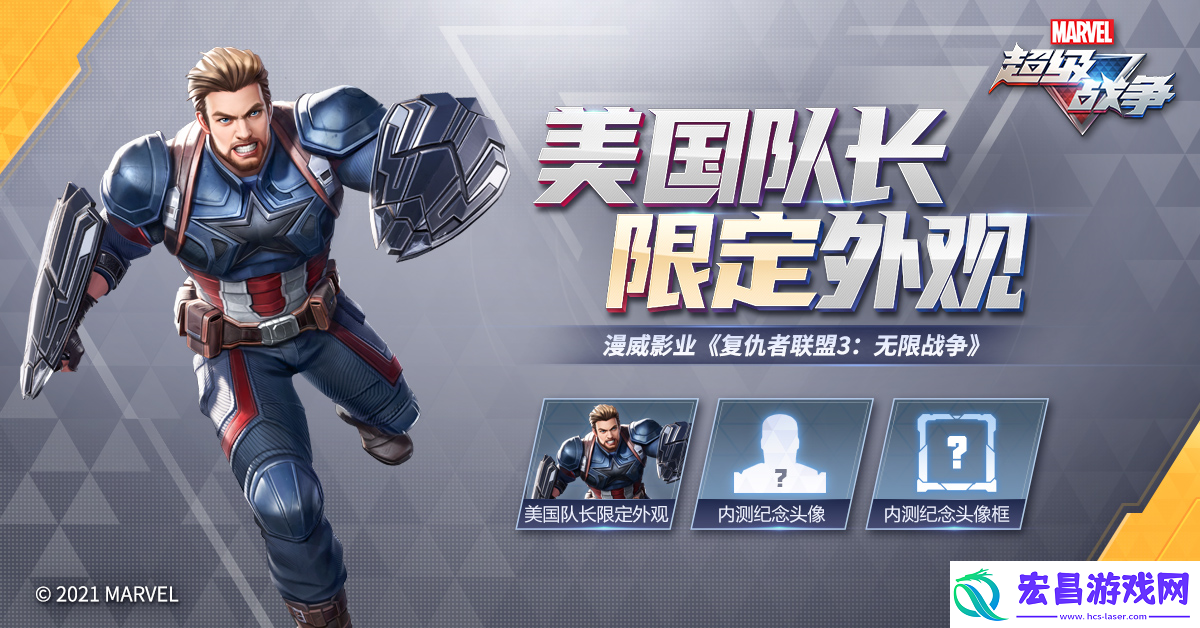 漫威超级战争打野路线怎么规划