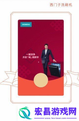 微信西门子红包封面在哪领