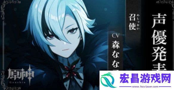 原神愚人众十一执行官排名原神愚人众十一执行官