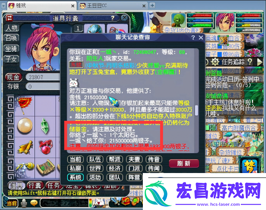 梦幻西游