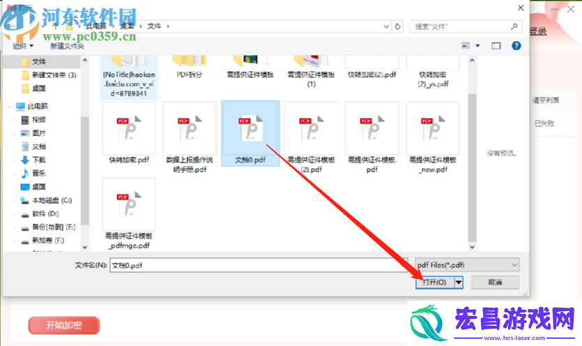 迷你PDF转Word怎么加密PDF文件