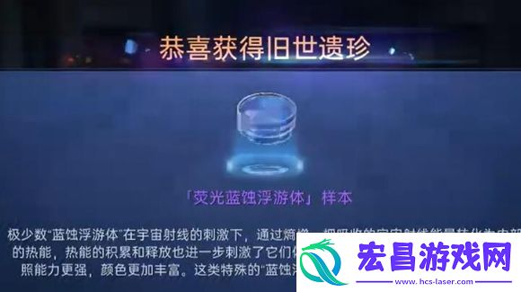 星球重启荧光蓝蚀蜉蝣体样本怎么获取