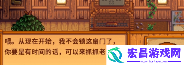星露谷物语老鼠肆虐任务怎么通关