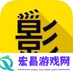 无限影视