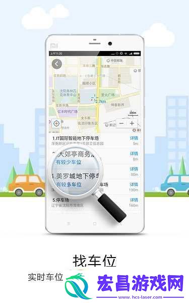 悠悠导航APP免费版