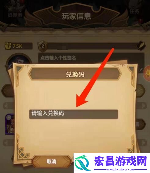 剑与远征最新兑换码