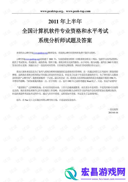初三学生计算机考试考察内容详解
