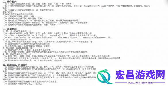 B站将对
