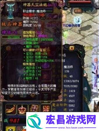 风暴魔域