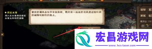 烟雨江湖第二块寒月令在哪