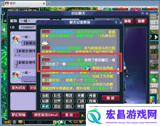 梦幻西游