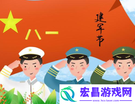 2022八一建军节的祝福语八一建军节贺词佳句