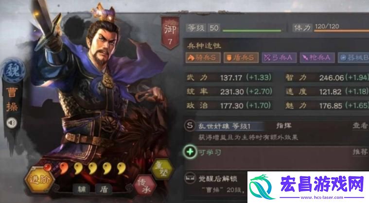三国志战略版曹操怎么玩