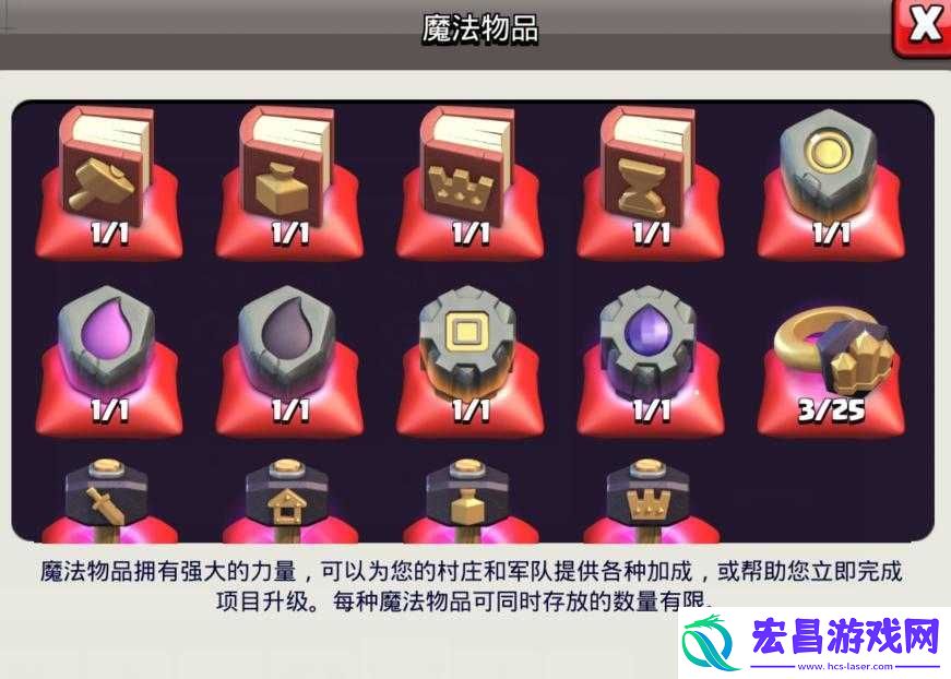 部落冲突中魔法物品的用途与获取途径探秘