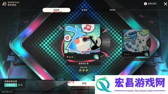崩坏星穹铁道2.6新增留声机唱片在哪