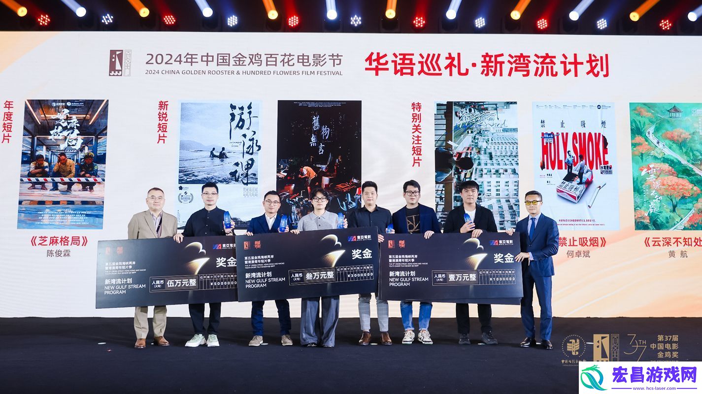 金鸡短片季｜第五届金鸡海峡两岸暨港澳青年短片季新湾流计划**闭幕