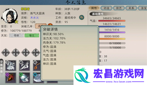 修仙家族模拟器2筑基方法途径一览