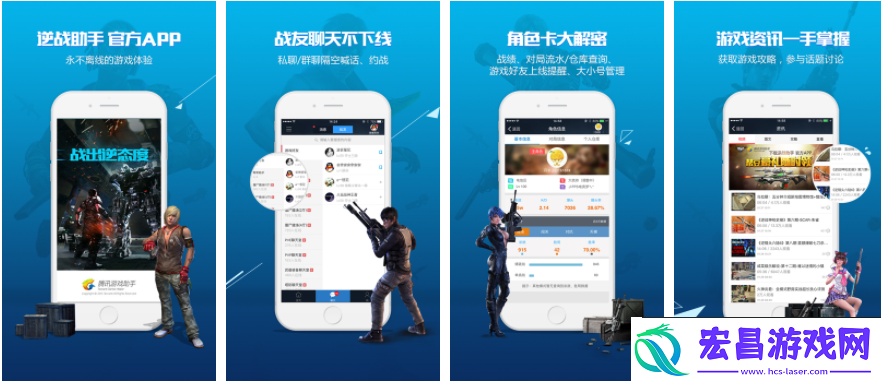 逆战助手怎么改名字