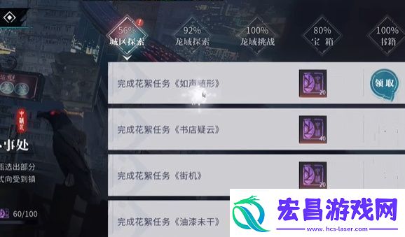 归龙潮如声随行任务在哪里如声随行任务完成流程