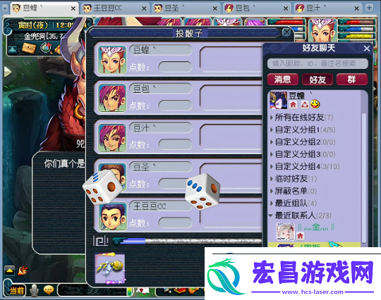 梦幻西游