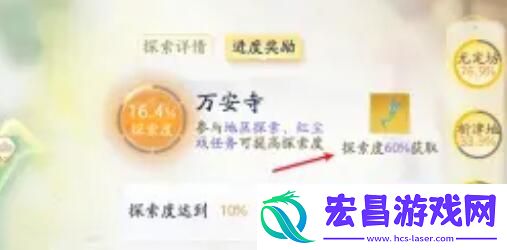 射雕手游玉钥怎么收集