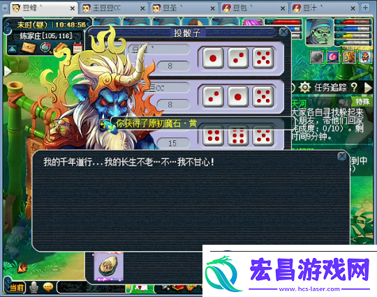 梦幻西游