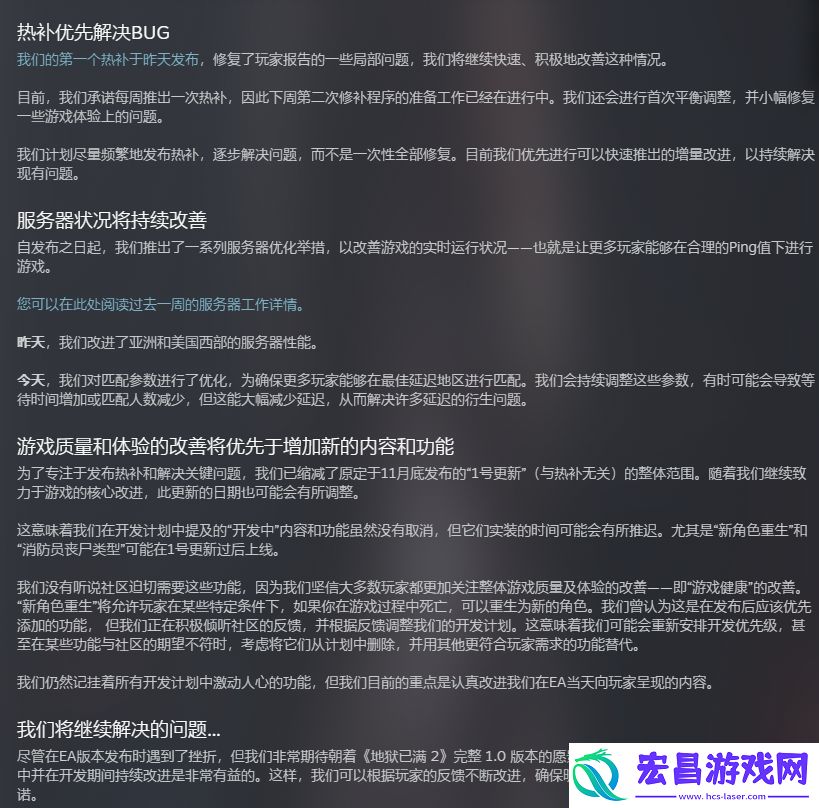 地狱已满2官方发长文反思