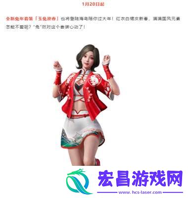 和平精英2023新春福利有哪些和平精英2023新春福利汇总大全分享