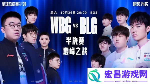 英雄联盟S14半决赛今晚开打