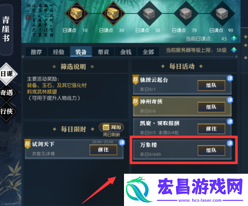 逆水寒望气经验获取方法分享
