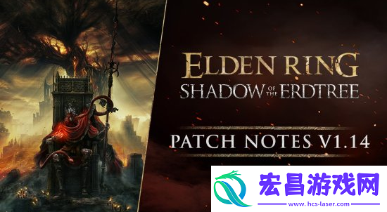 艾尔登法环发布新补丁