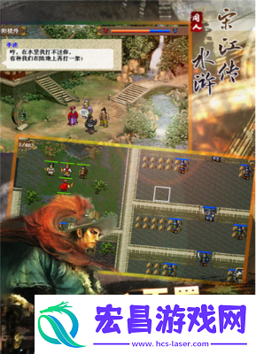 水浒宋江传挑战关智勇双全攻略分享