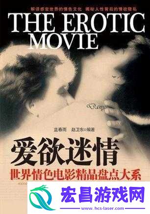 爱欲情迷