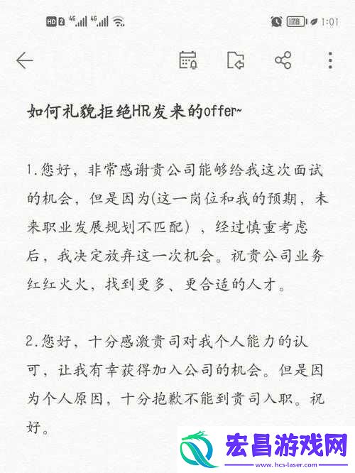 从拒绝到接受交换成功如何引导及后续引导