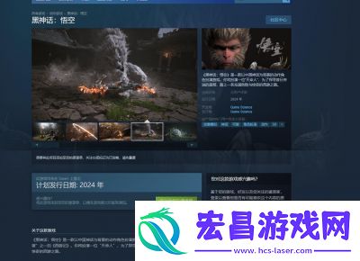 黑神话悟空