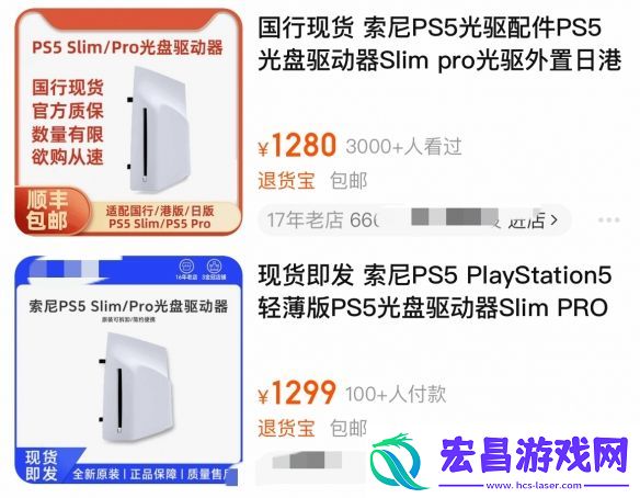 PS5