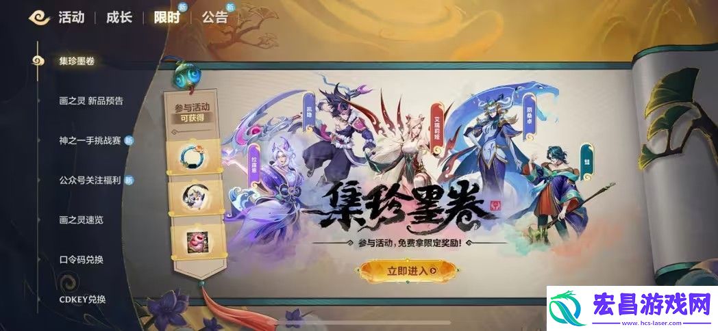 金铲铲之战集珍画卷活动怎么玩