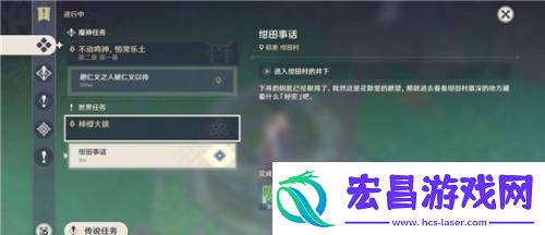原神绀田村雷神瞳怎么拿