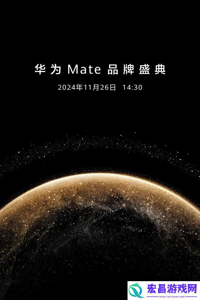 11月26日