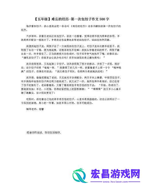 和发小滚上