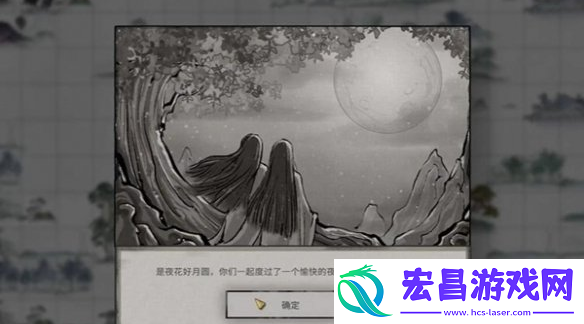 鬼谷八荒花好月圆奇遇怎么做