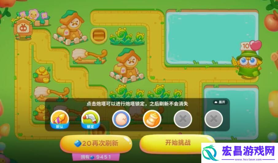 保卫萝卜4头等大事第4关怎么通关