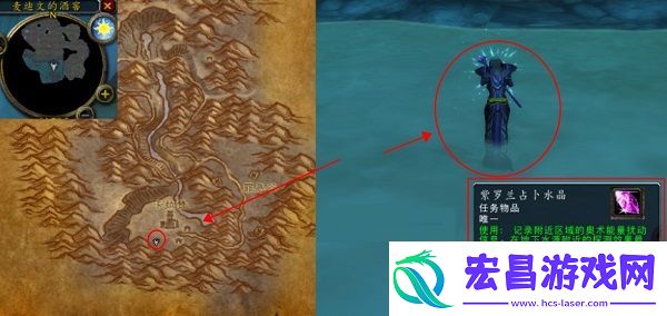魔兽世界奥术扰动地下水井在哪