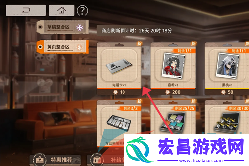 新月同行电话卡怎么获得