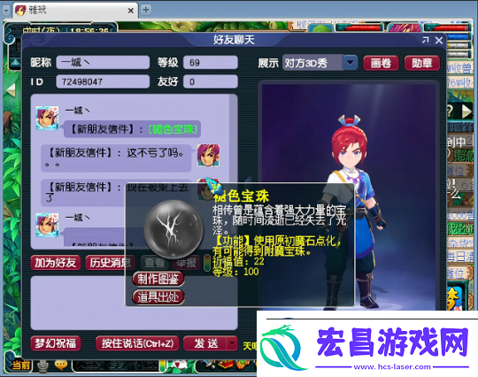 梦幻西游