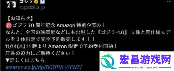 哥斯拉70岁生日！官方公布2.3米巨大雕像