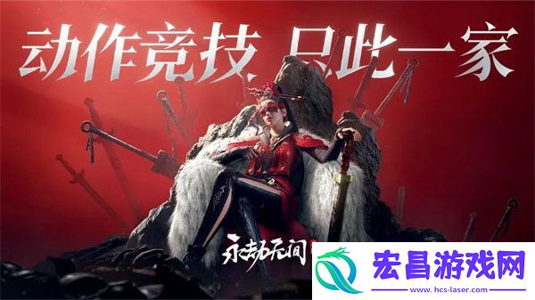 永劫无间手游兑换码2024最新